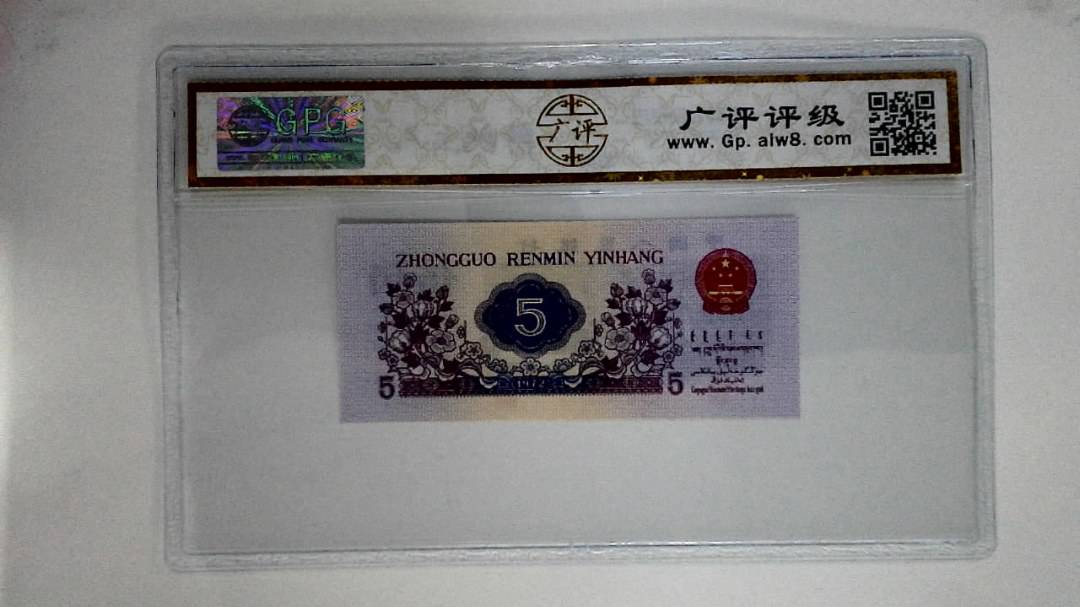 1972年伍角