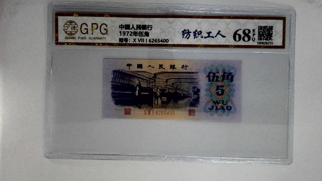 1972年伍角