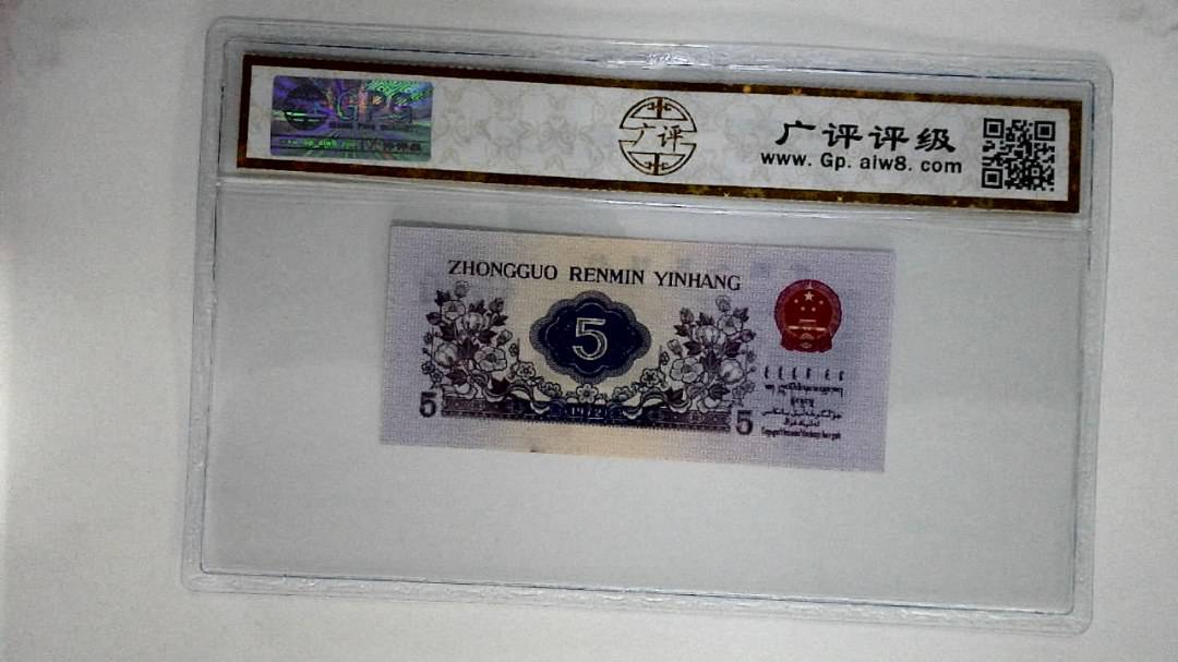 1972年伍角