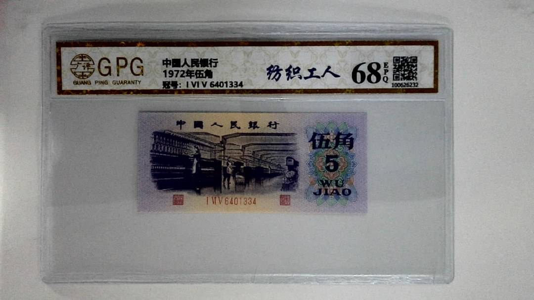 1972年伍角