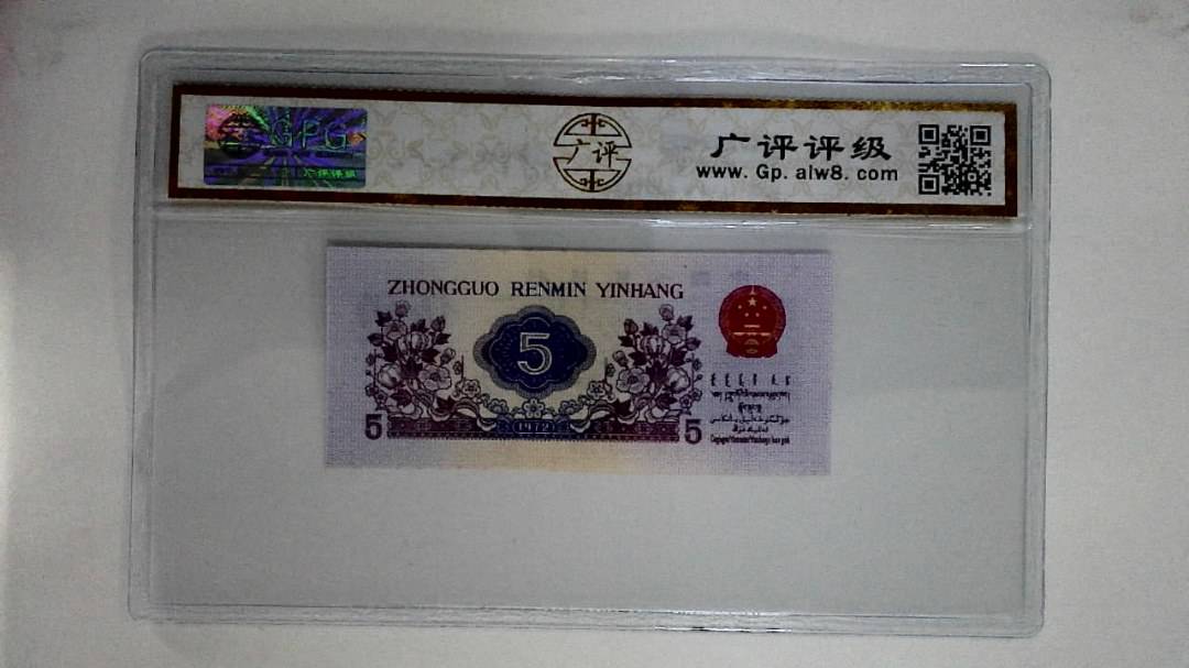 1972年伍角