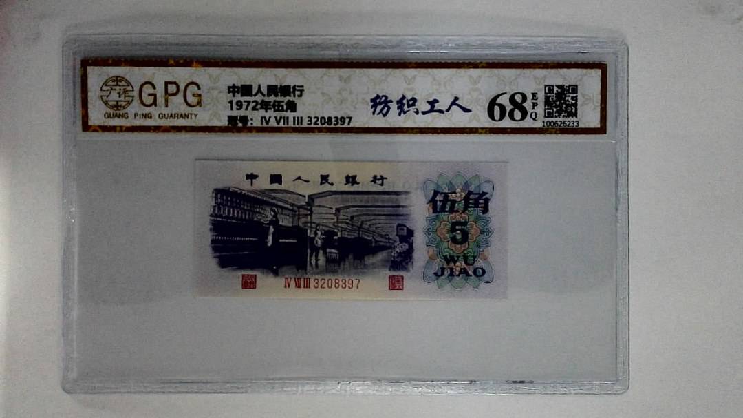 1972年伍角