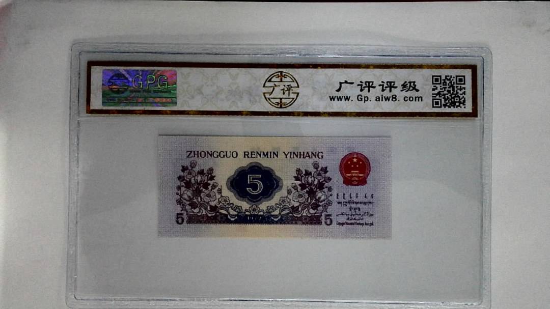1972年伍角