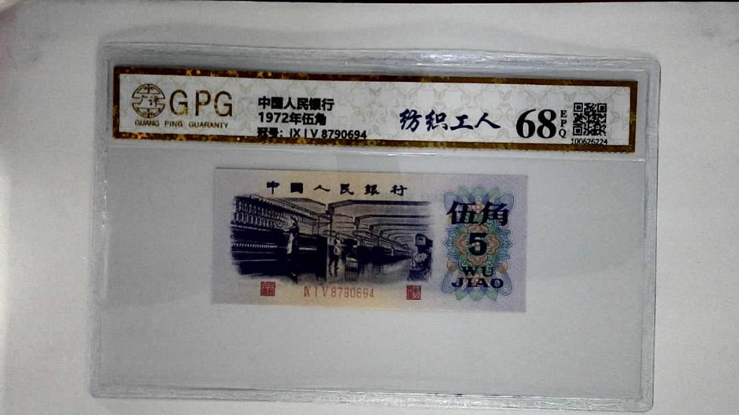1972年伍角