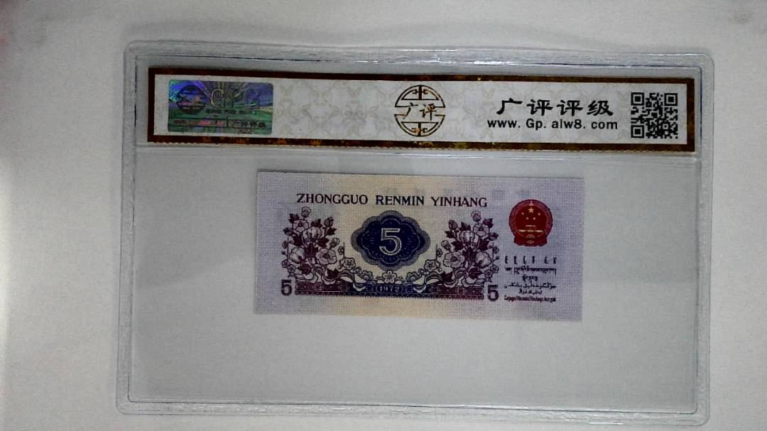 1972年伍角