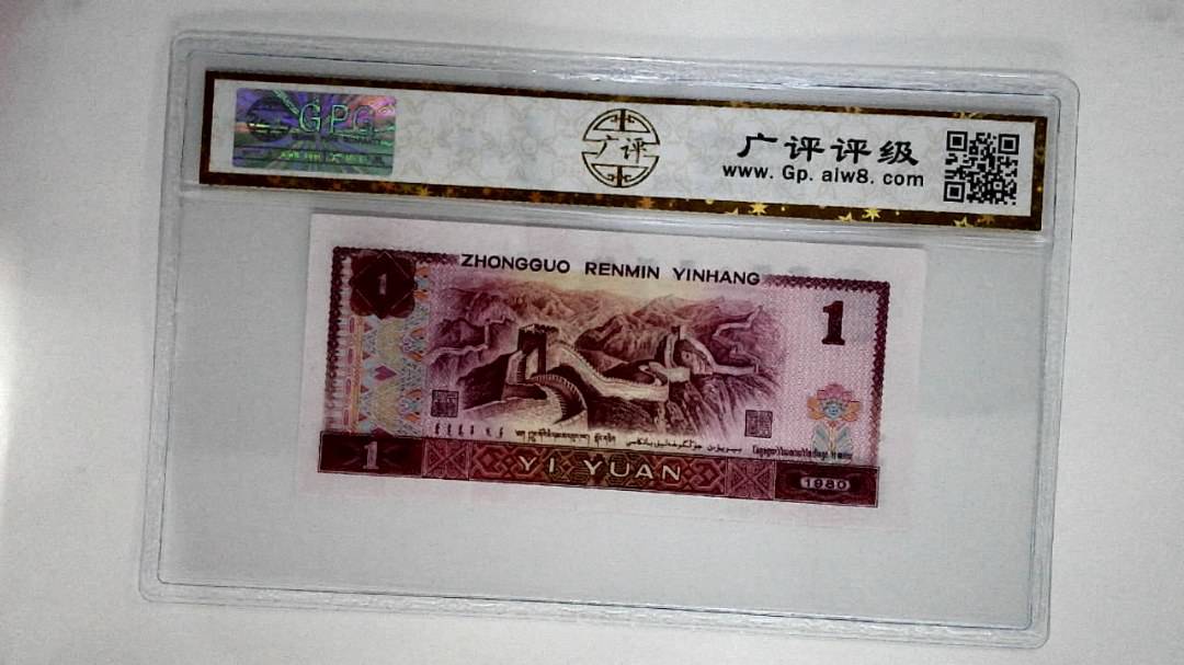 1980年壹圆