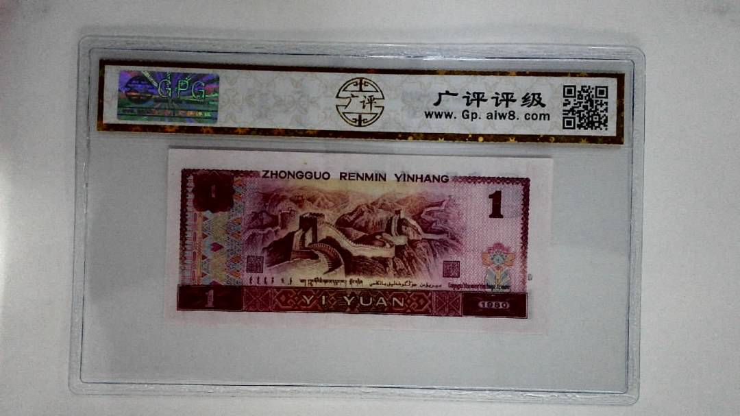 1980年壹圆