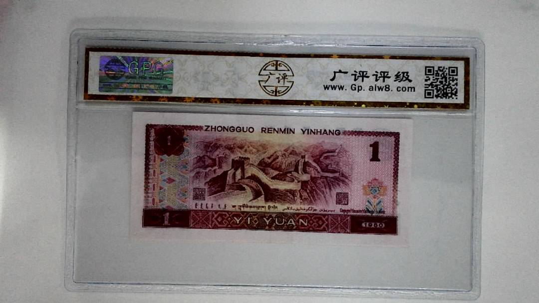 1980年壹圆