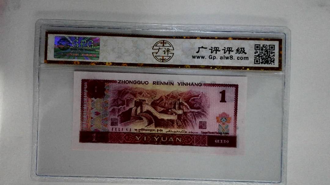 1980年壹圆