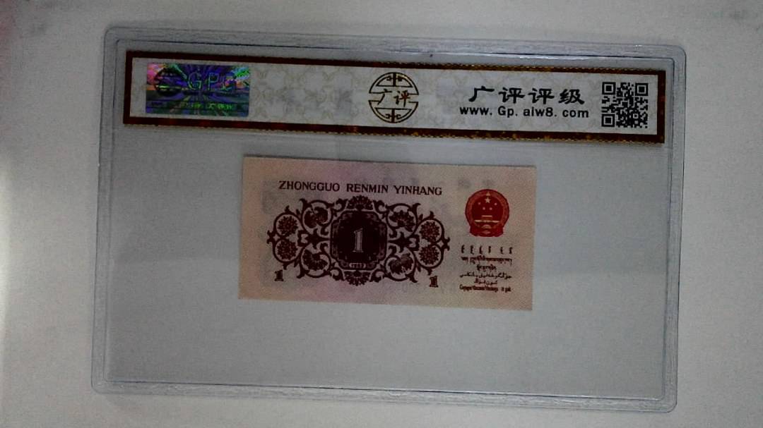 1962年壹角