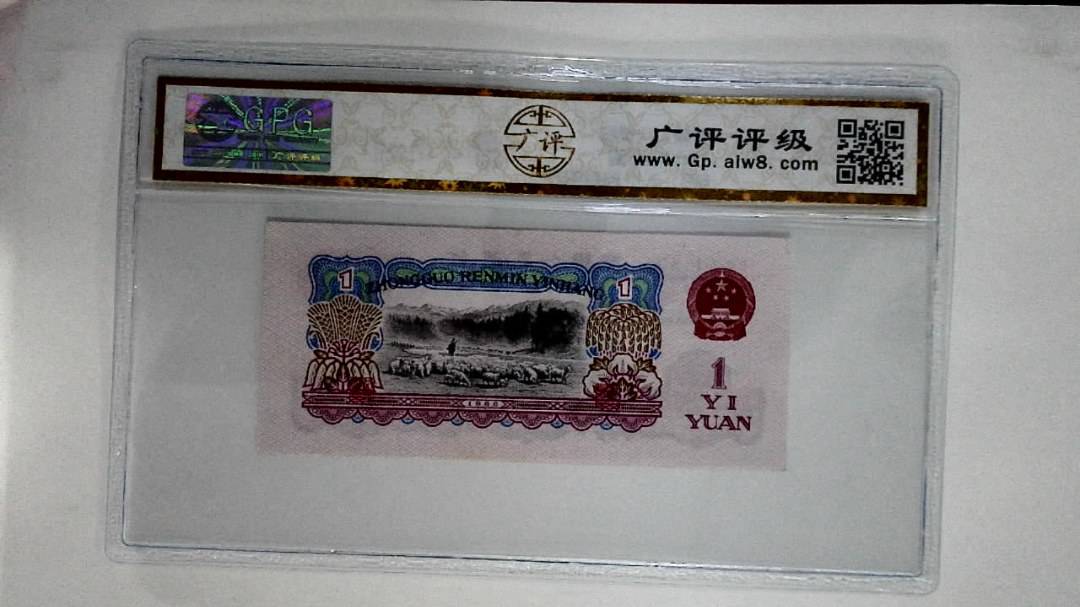 1960年壹圆