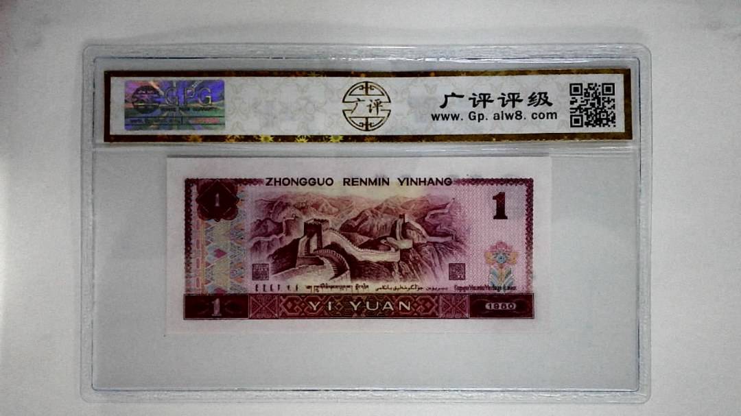 1980年壹圆
