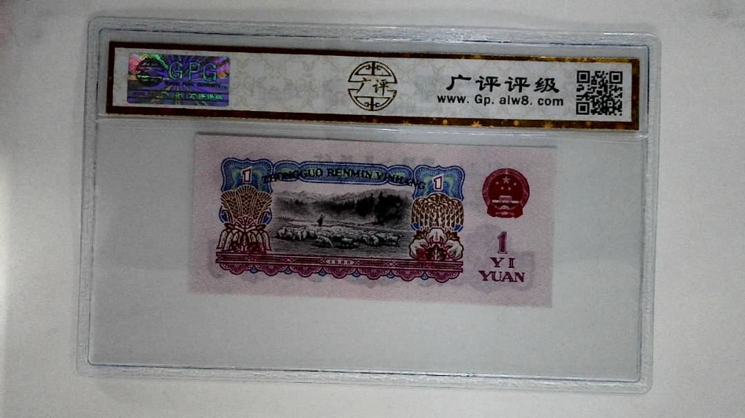 1960年壹圆