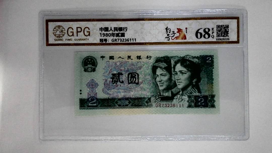 1980年贰圆