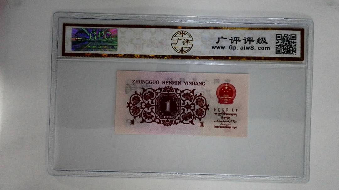 1962年壹角