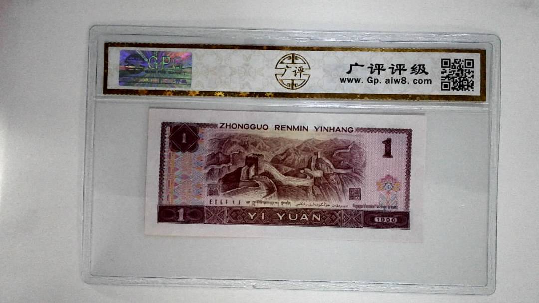 1996年壹圆