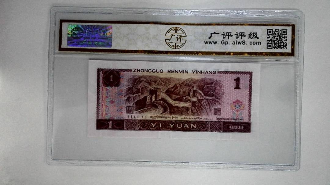 1990年壹圆(金杯桃花红)