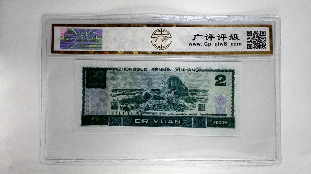 1990年贰圆