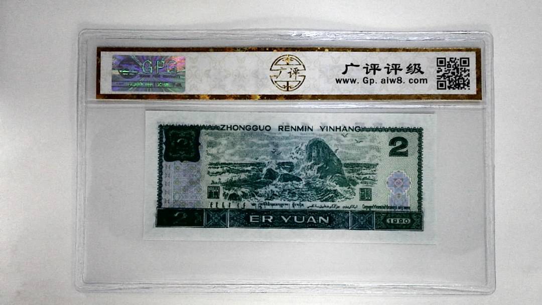 1990年贰圆
