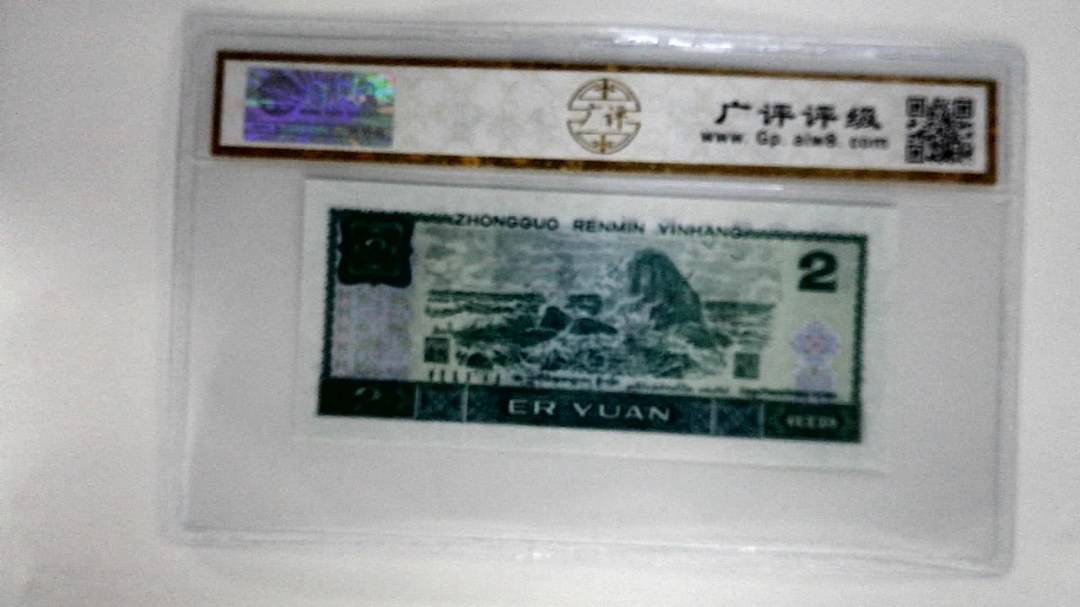 1990年贰圆
