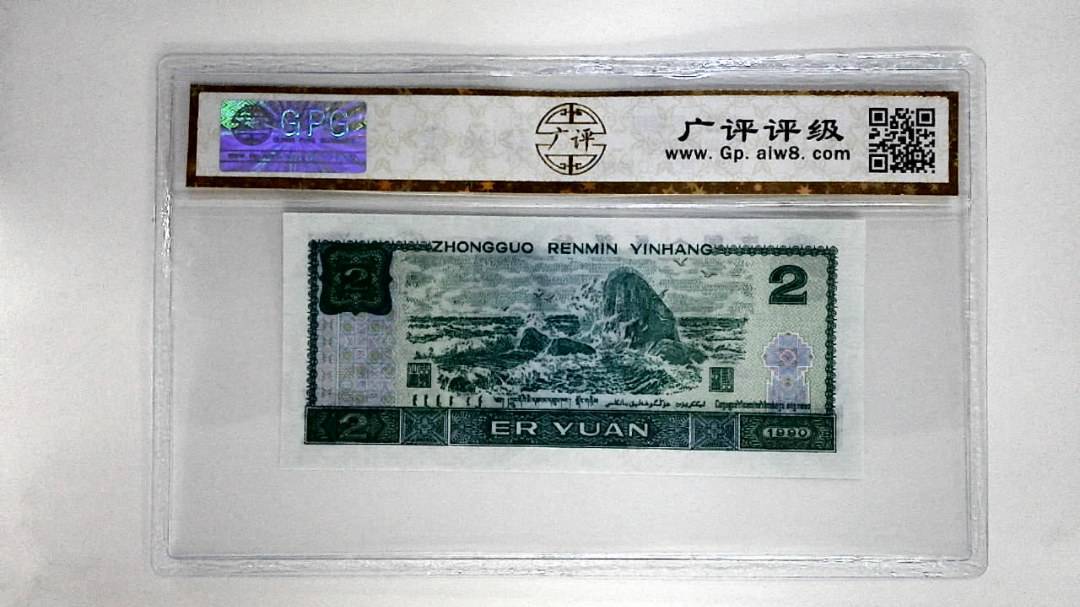 1990年贰圆