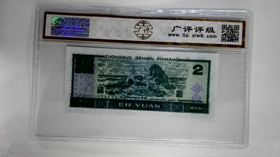 1990年贰圆