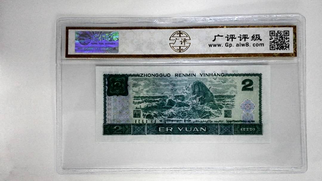 1990年贰圆