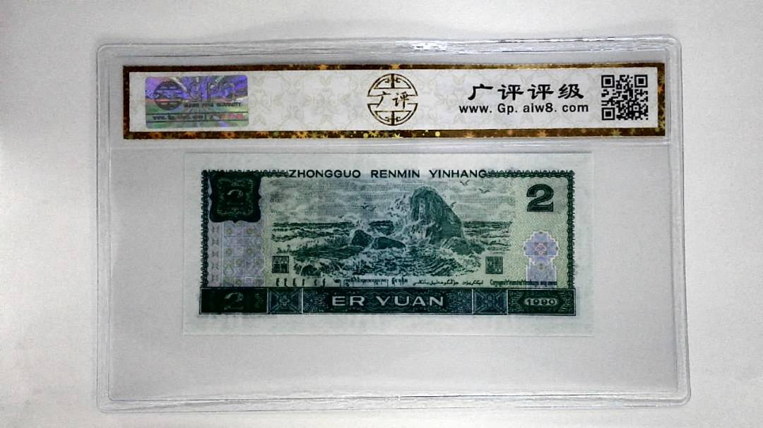 1990年贰圆