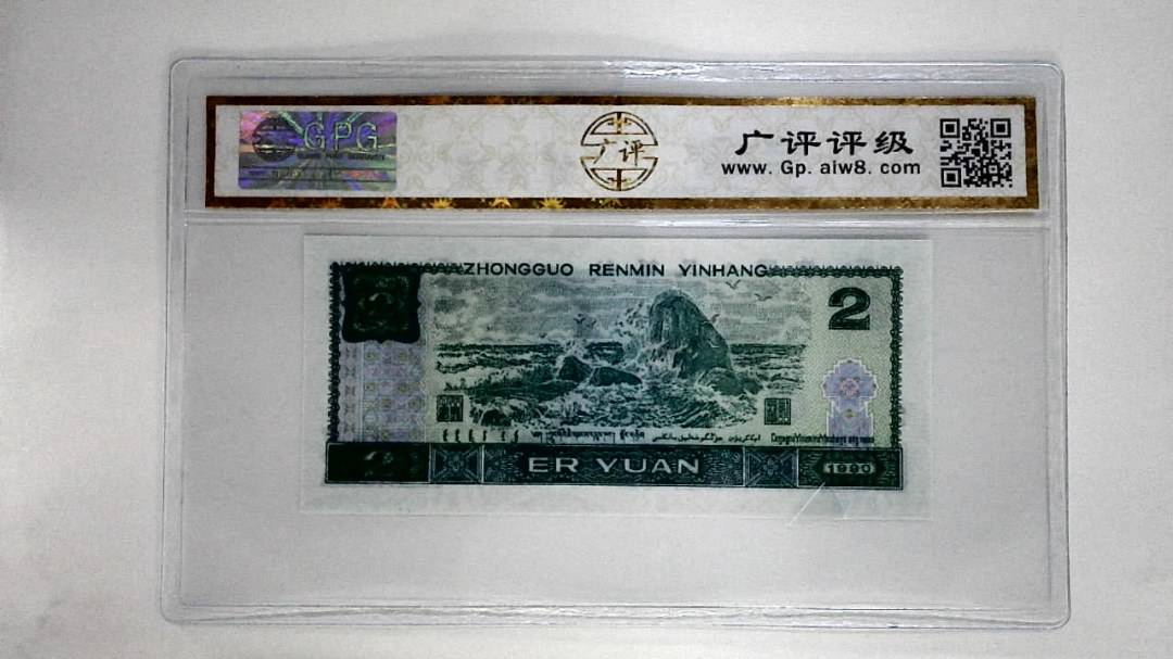 1990年贰圆
