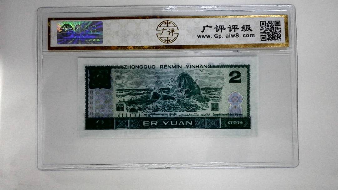 1990年贰圆