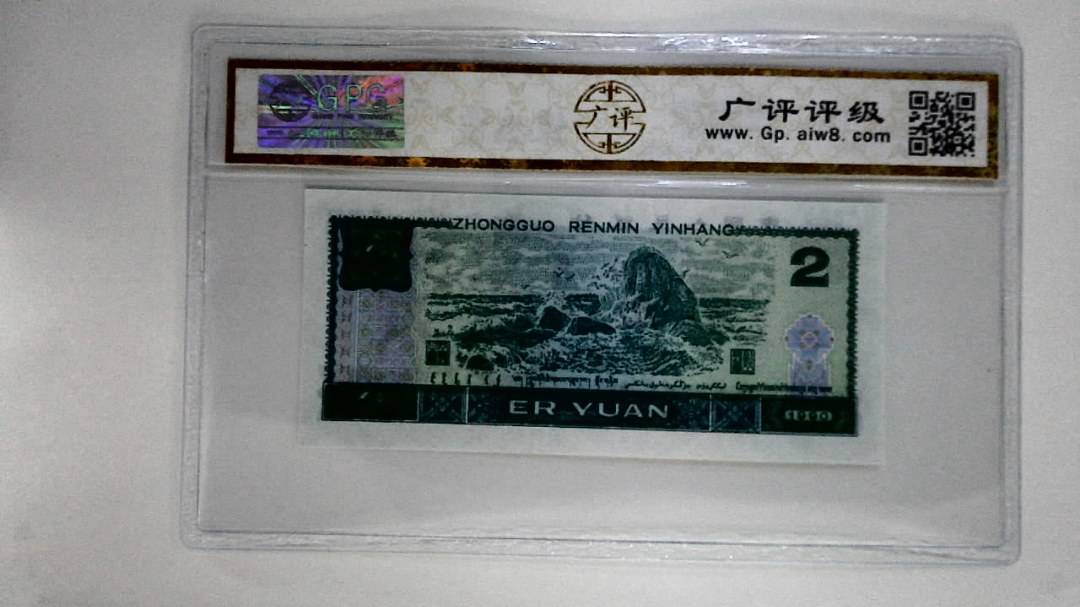 1990年贰圆