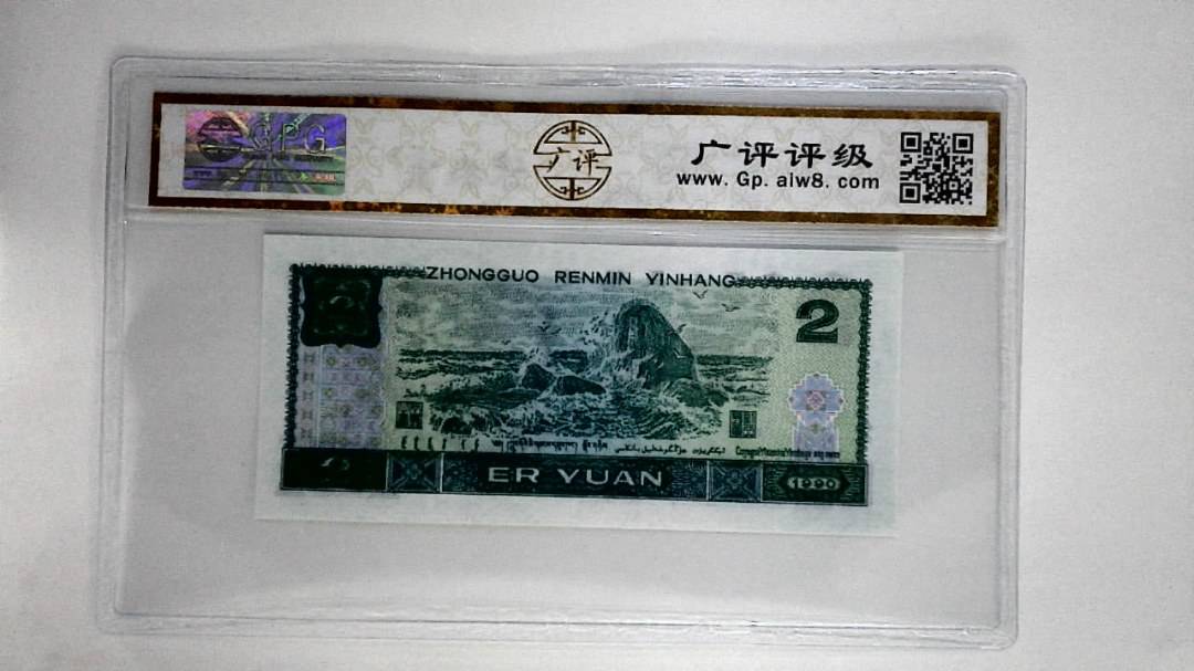 1990年贰圆