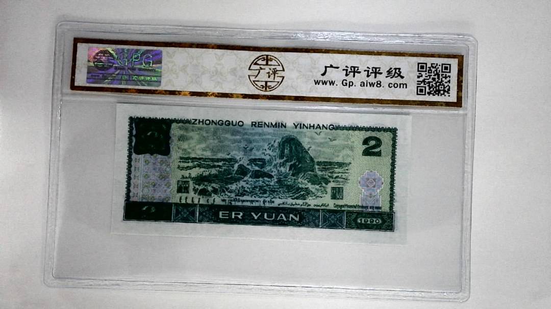 1990年贰圆