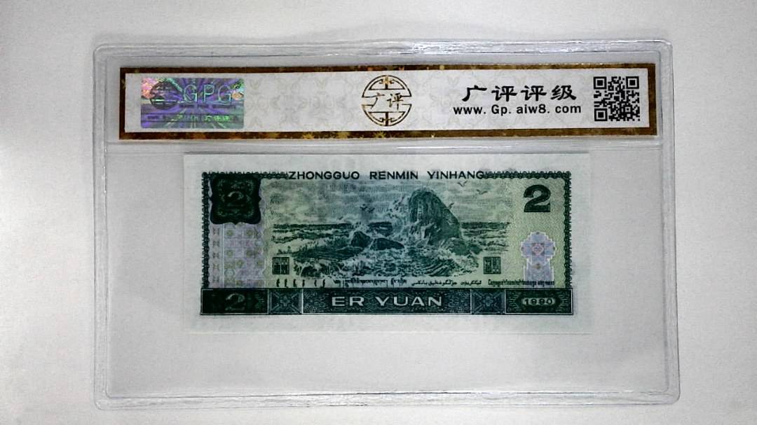 1990年贰圆