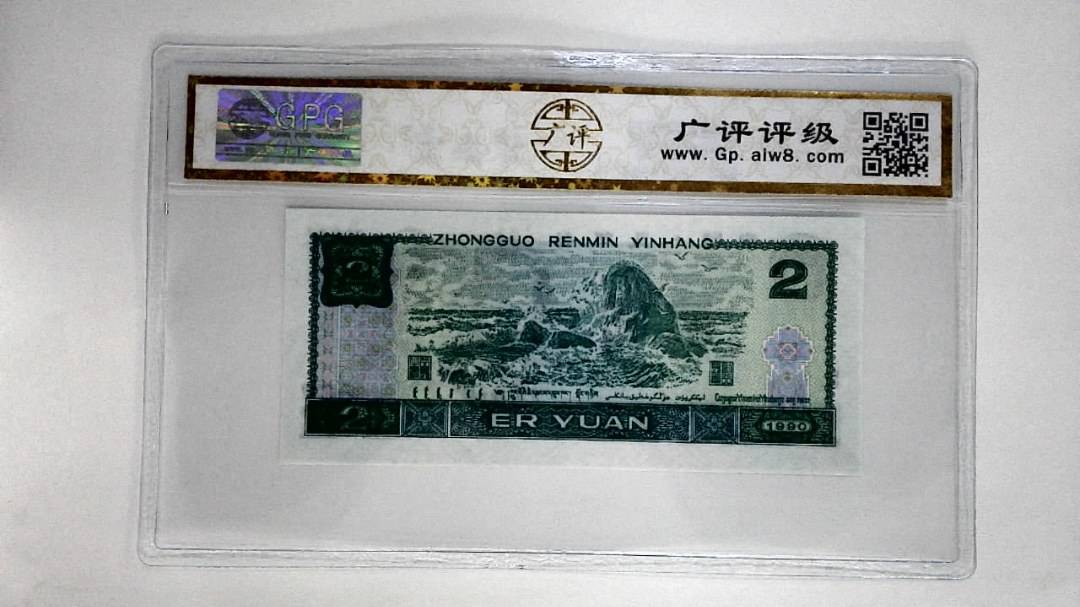 1990年贰圆