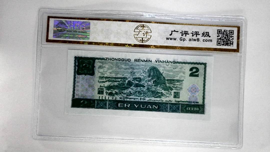 1990年贰圆