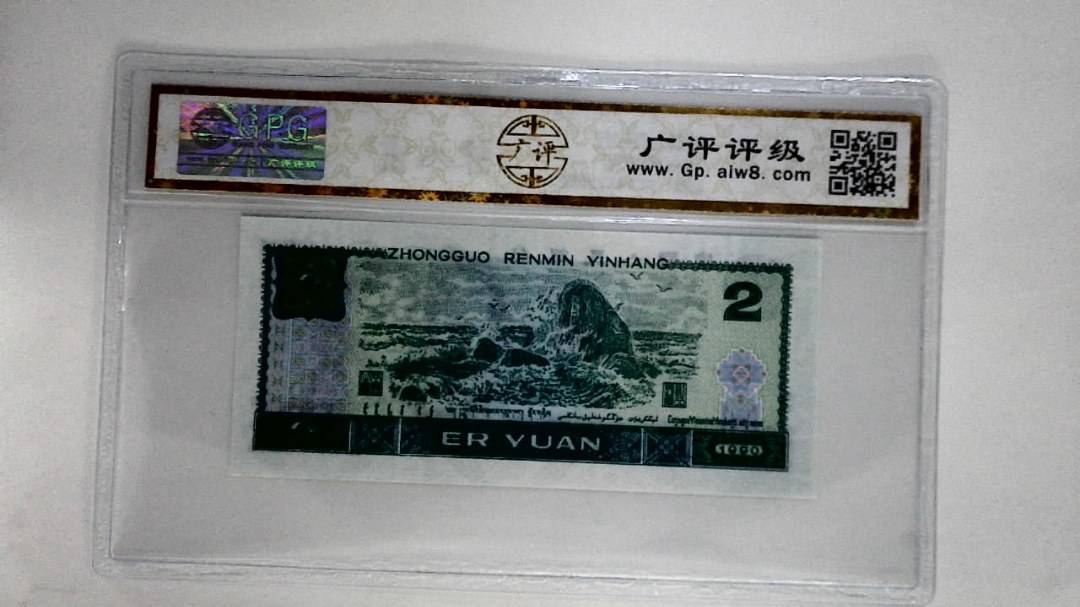 1990年贰圆