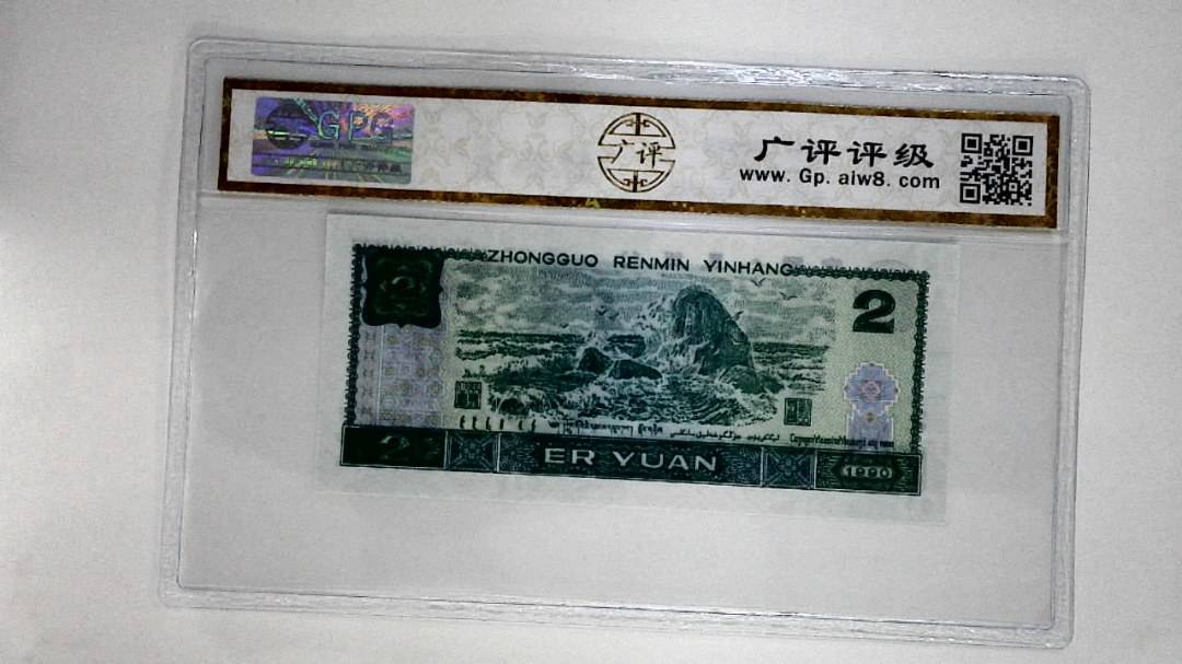 1990年贰圆