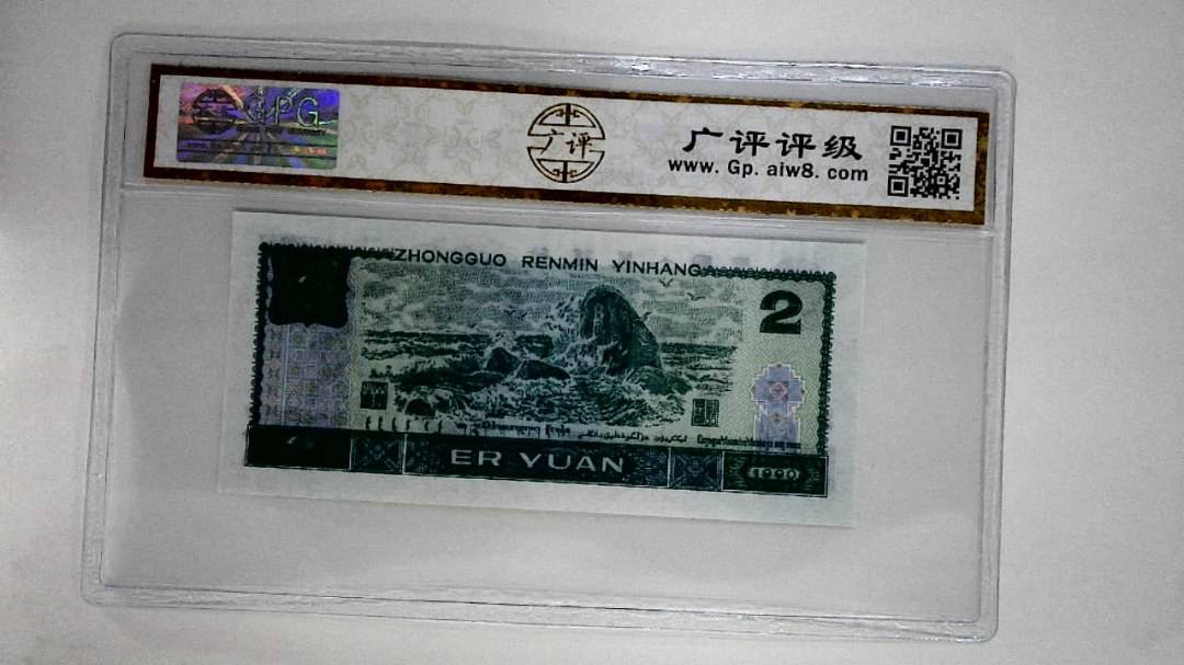 1990年贰圆