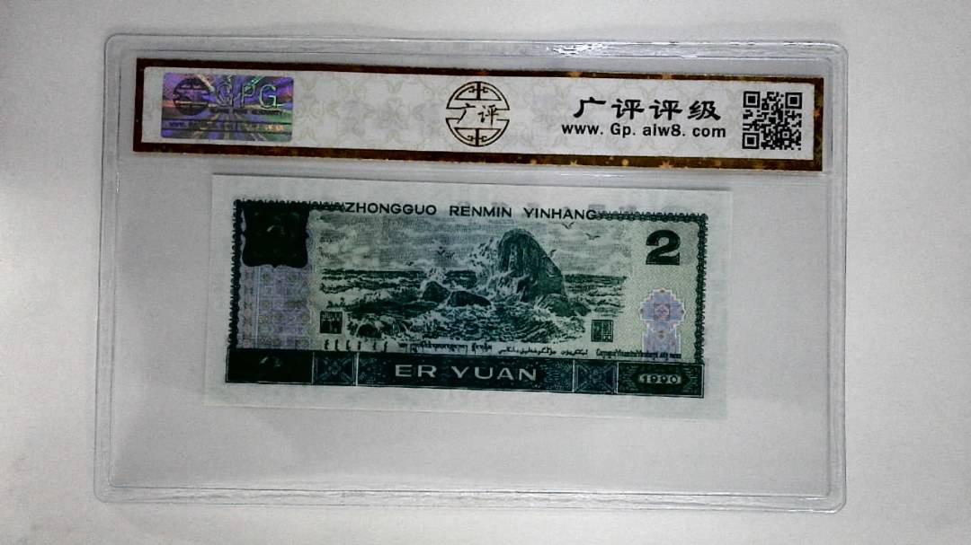 1990年贰圆