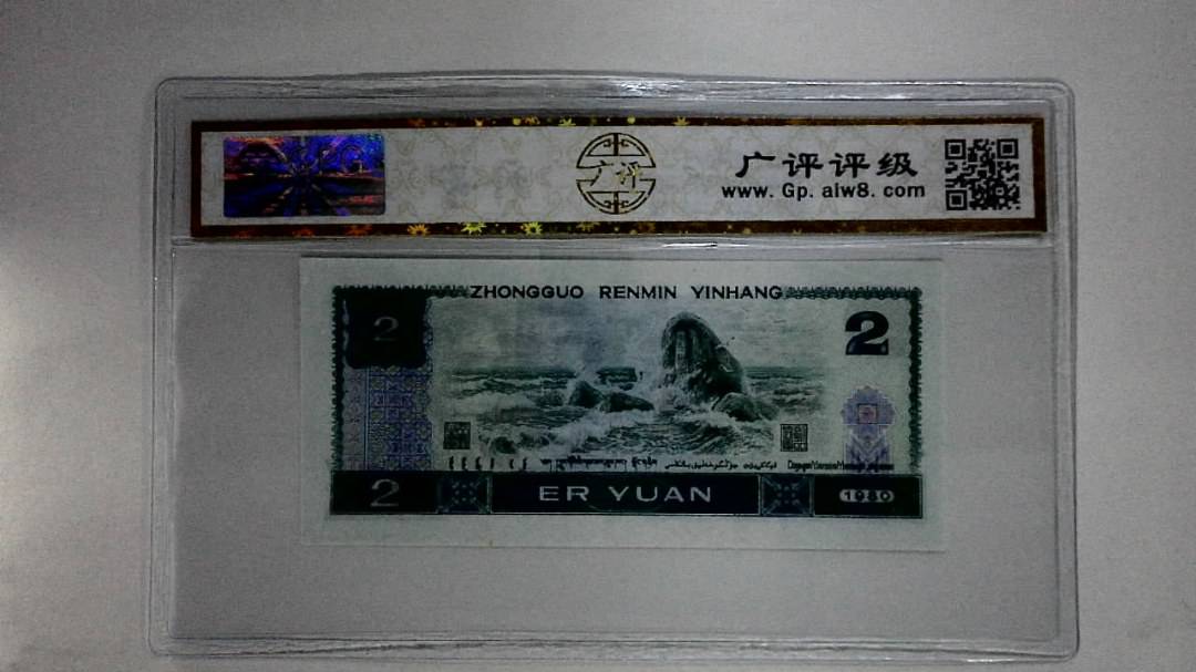 1980年贰圆(蓝凤凰)