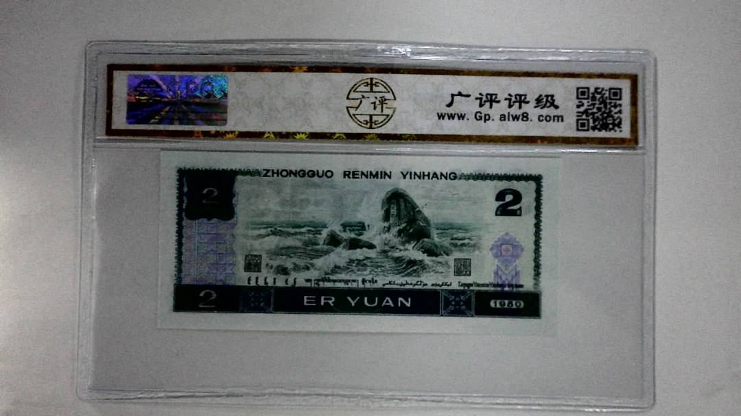 1980年贰圆