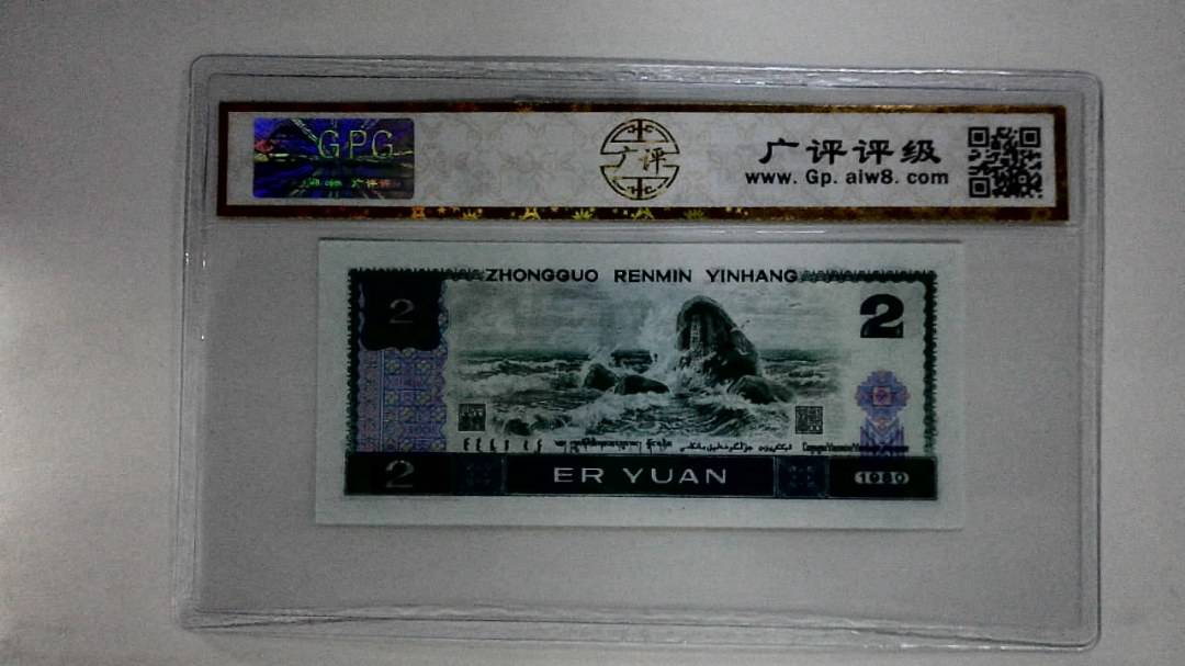 1980年贰圆