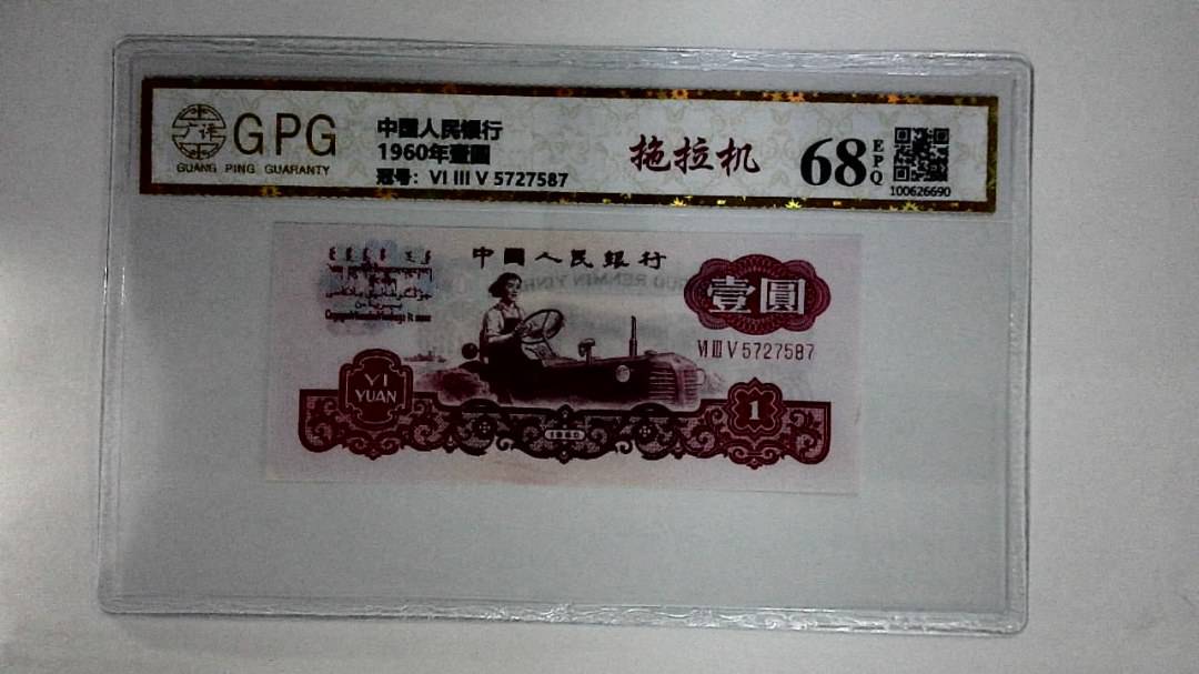 1960年壹圆