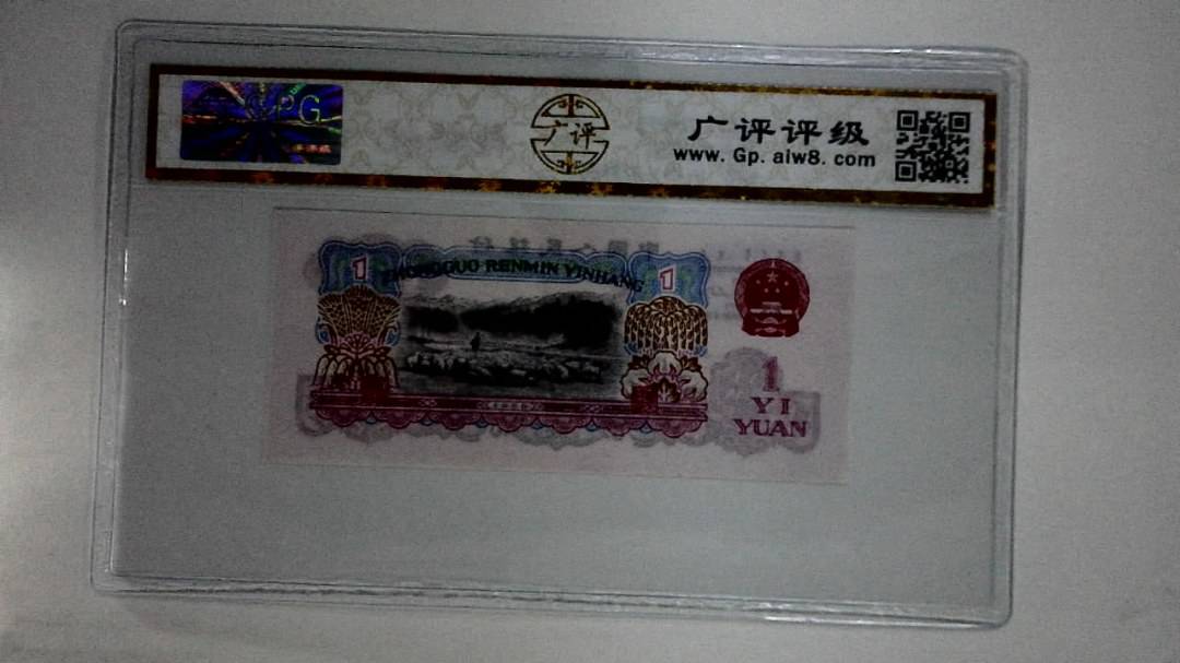 1960年壹圆
