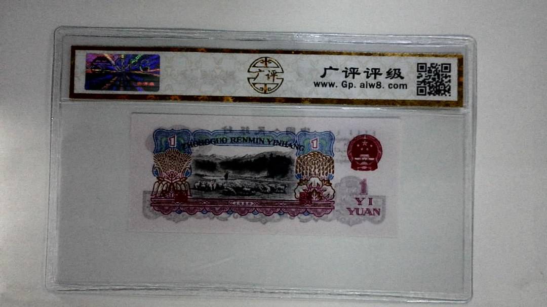 1960年壹圆