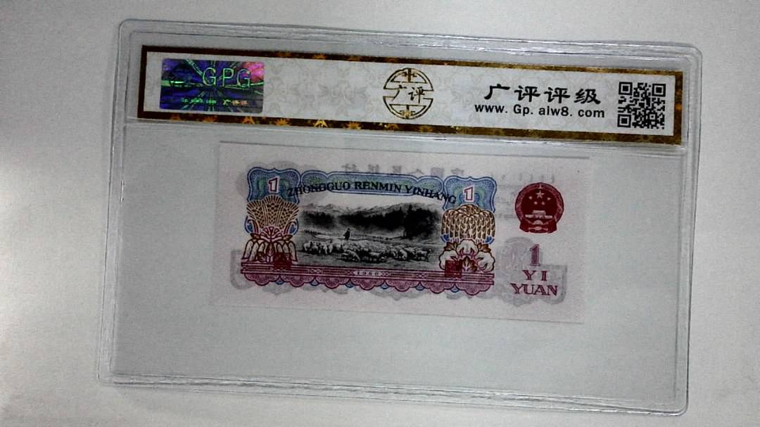 1960年壹圆
