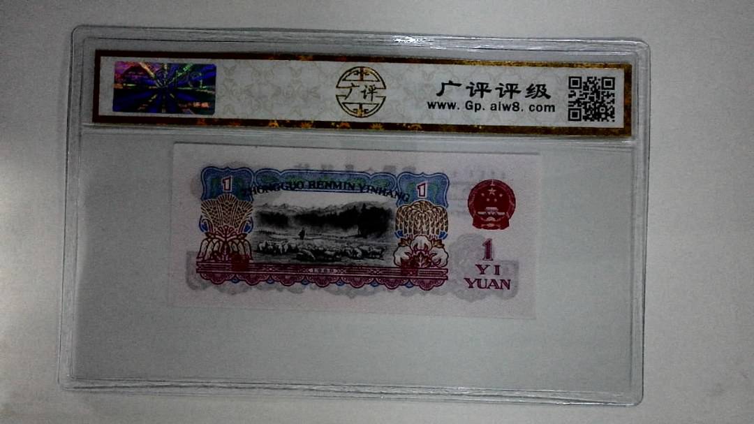 1960年壹圆