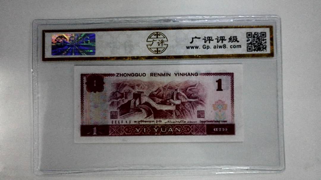 1980年壹圆(中国龙)