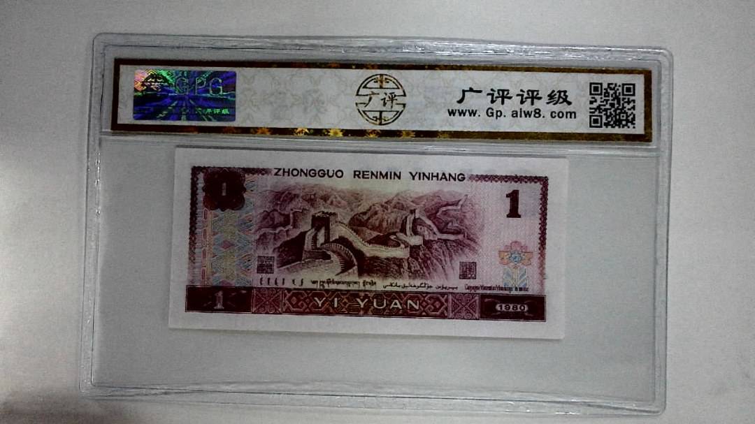 1980年壹圆(红金龙)